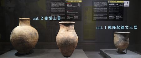 《壺形土器》《美隆起線文土器》